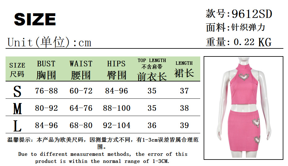 新尺码