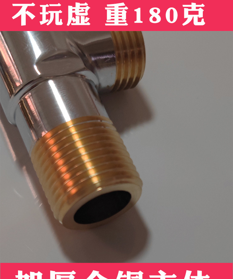 Angle valve, all-copper hot and cold water triangle valve, faucet switch, household heater, toilet, thickened three-way eight-shaped stop valve pic 2