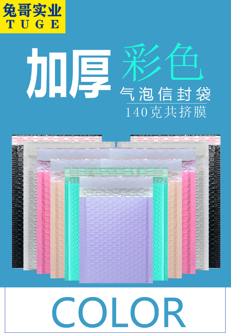 Colored bubble bags, nude pink co-extruded film bubble envelopes, clothing packaging bubble foam bags, express delivery packing bags pic 3