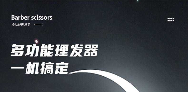 9001电动理发器套装五合一数显水洗电推剪usb充电专业油头雕刻推详情1