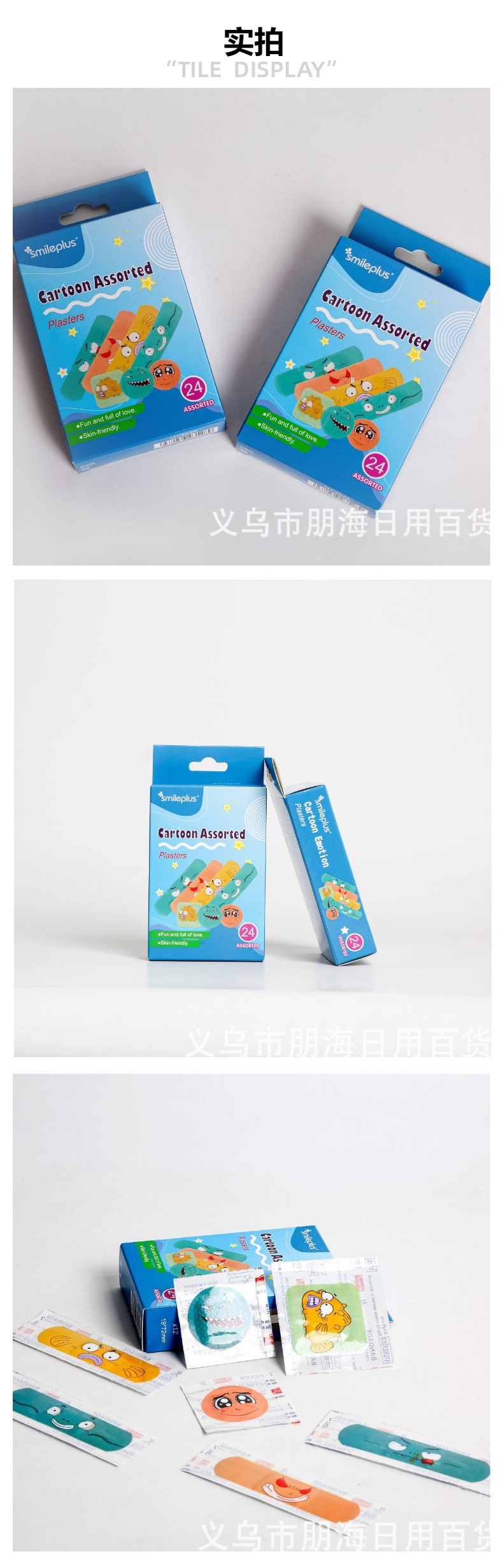 厂家直销卡通儿童PE组合创可贴深海鱼图案小圆片仅供外贸出口详情2