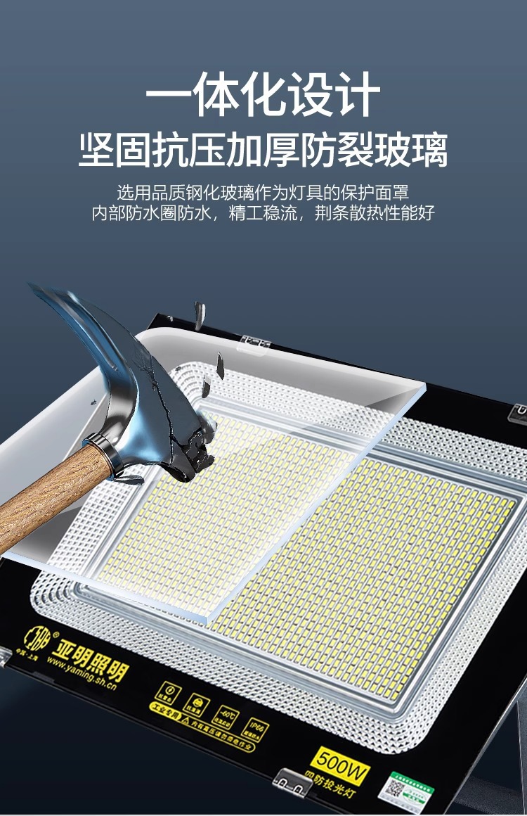 新款亚明LED投光灯铁壳防水室外超亮工地探照灯工厂房车间照明灯详情10