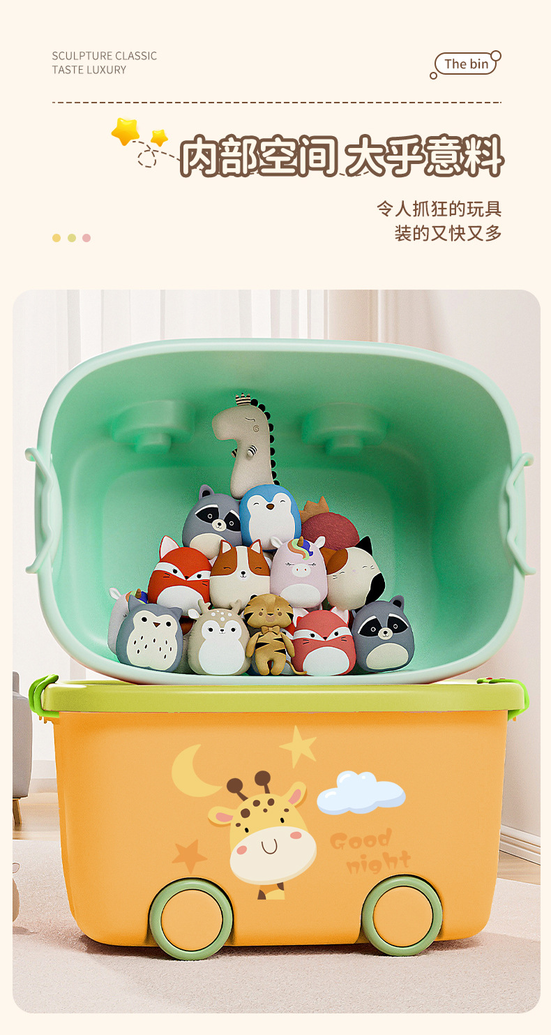 儿童玩具收纳箱家用整理筐宝宝衣服零食储物箱塑料收纳盒萌趣箱子详情4