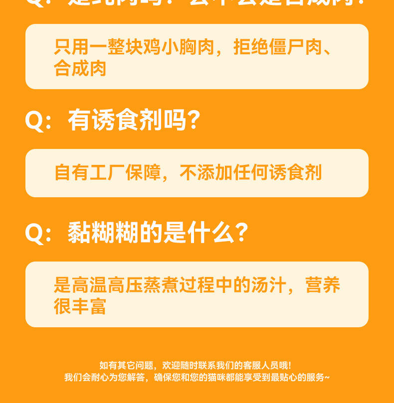 笑宠猫零食批发宠物鸡胸肉40g水煮猫咪零食狗狗零食猫罐头详情17