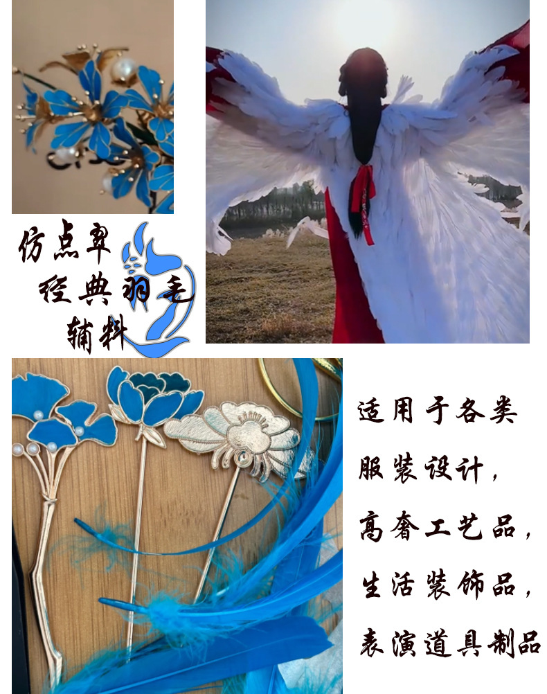 羽毛批发马卡龙鹅毛幼儿园手工diy彩色羽毛大飘装饰美术课材料详情4