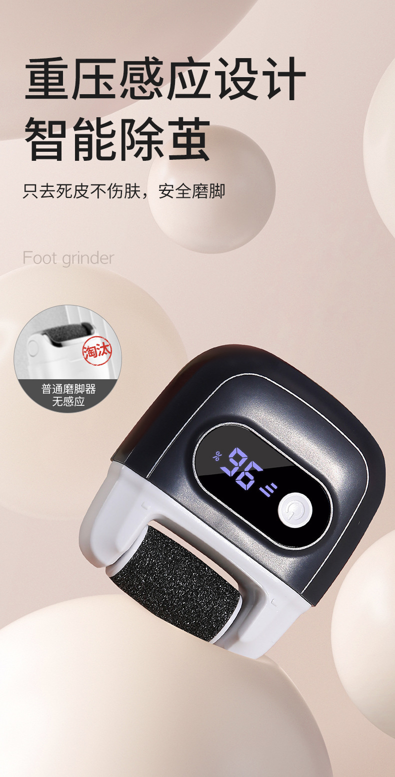 磨脚去死皮仪器修足电动磨脚器石修脚器去脚皮脚后跟老茧详情17
