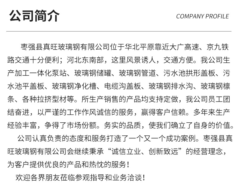 Composite resin cable trench covers, rainwater and sewage treatment trench covers, basement water channel covers, and drainage channel covers pic 16