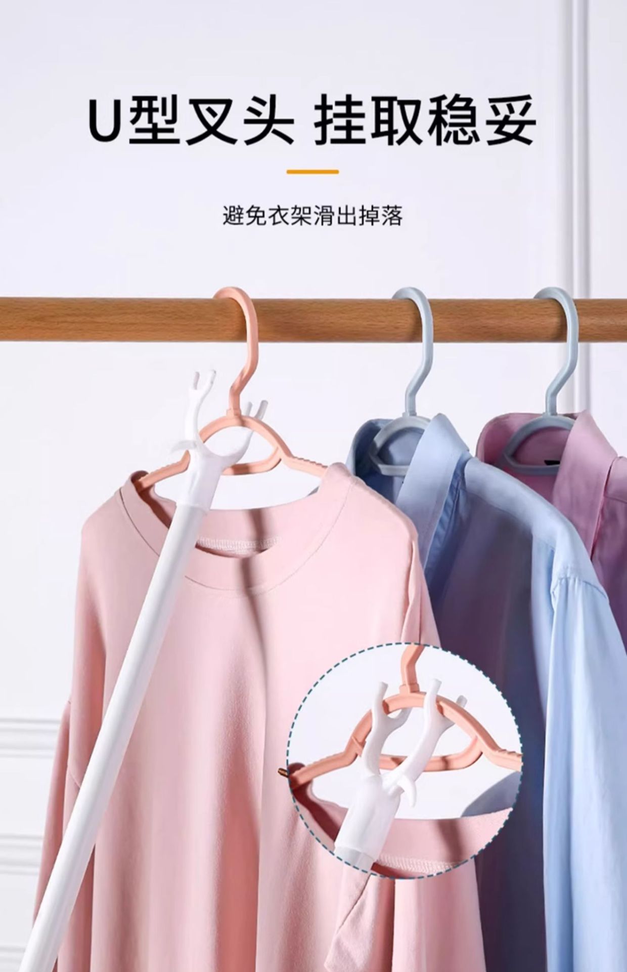 撑衣杆家用对接晾衣杆棍加长衣叉杆凉衣捍晒衣挂衣杆挑衣服丫叉杆详情5