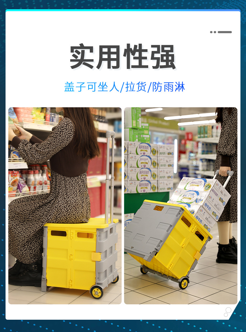 拉杆箱大容量家用购物车可折叠购物车户外搬运车车载收纳箱礼品箱详情14