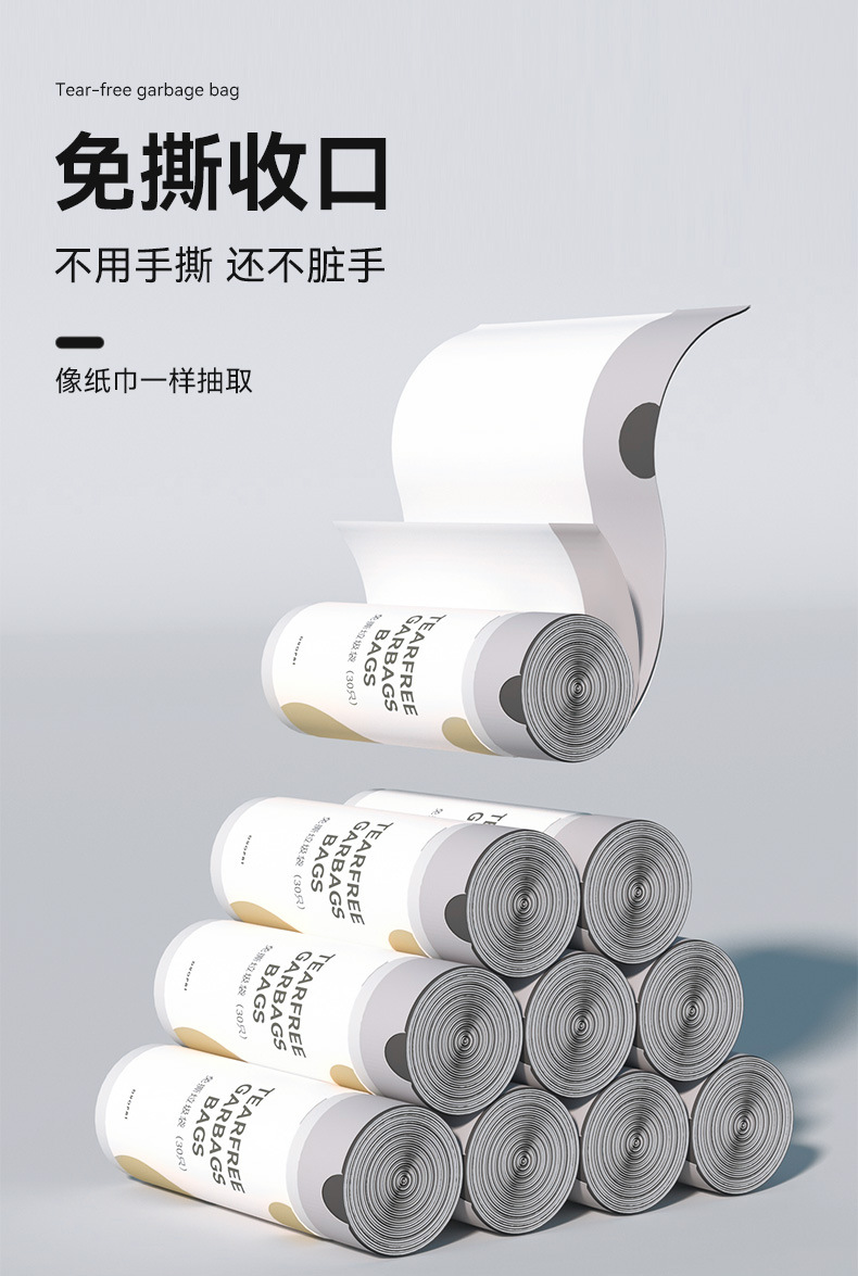 免撕垃圾袋家用大卷加厚手提式穿绳袋办公室用厂家直销抽绳垃圾袋详情19