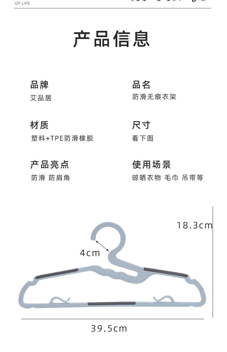 小领口防滑衣架家用挂衣架无痕防鼓包衣架宿舍卧室加粗塑料晾衣架详情16