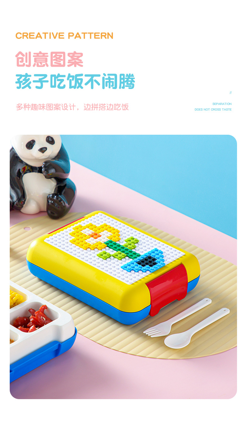 可DIY像素积木儿童便当盒PP分格学生饭盒便携午餐盒野餐盒沙拉盒详情11