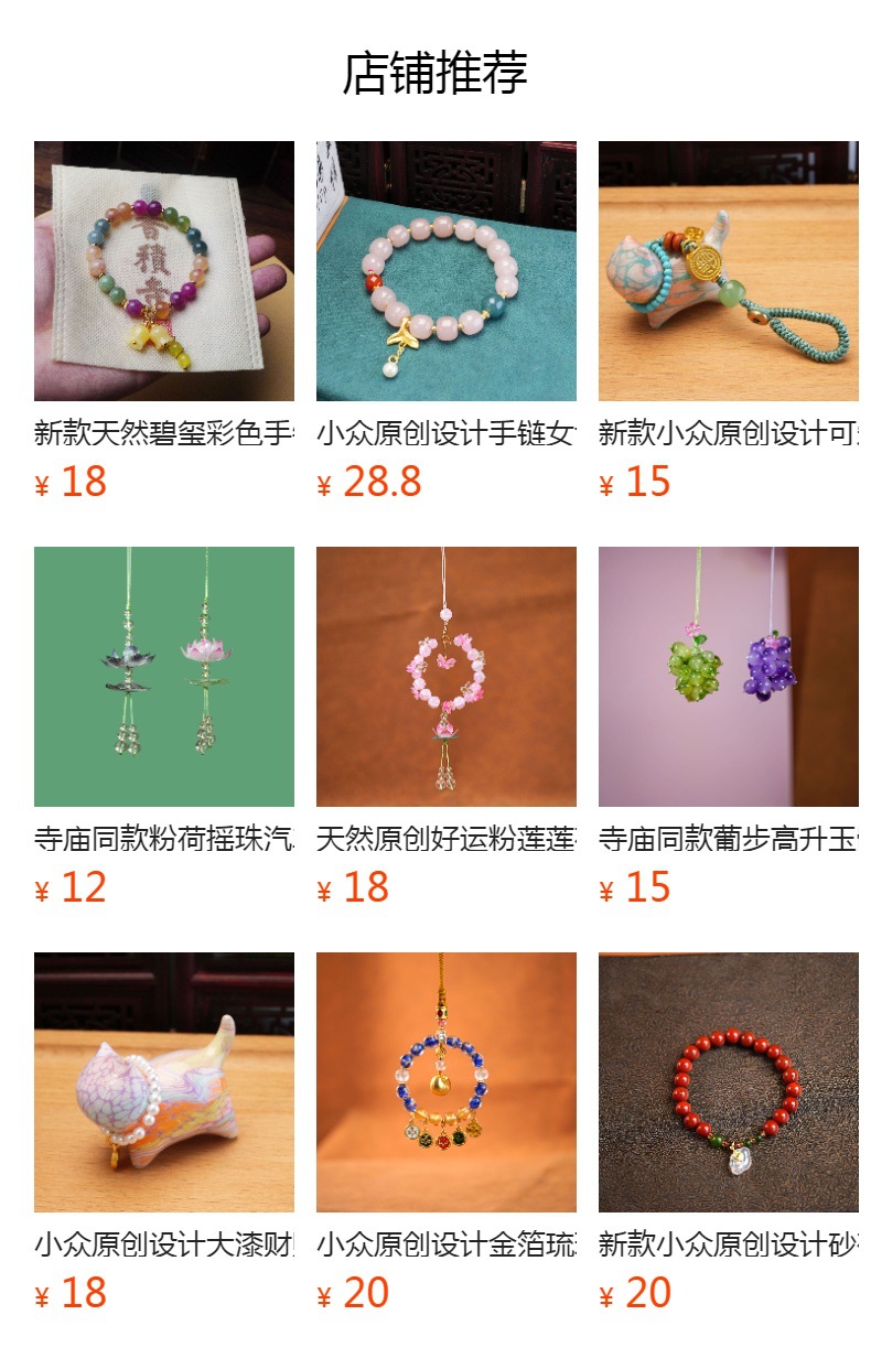 灵隐同款五路财神琉璃水晶车载挂件纳福保平安高级感国风饰品配饰详情5