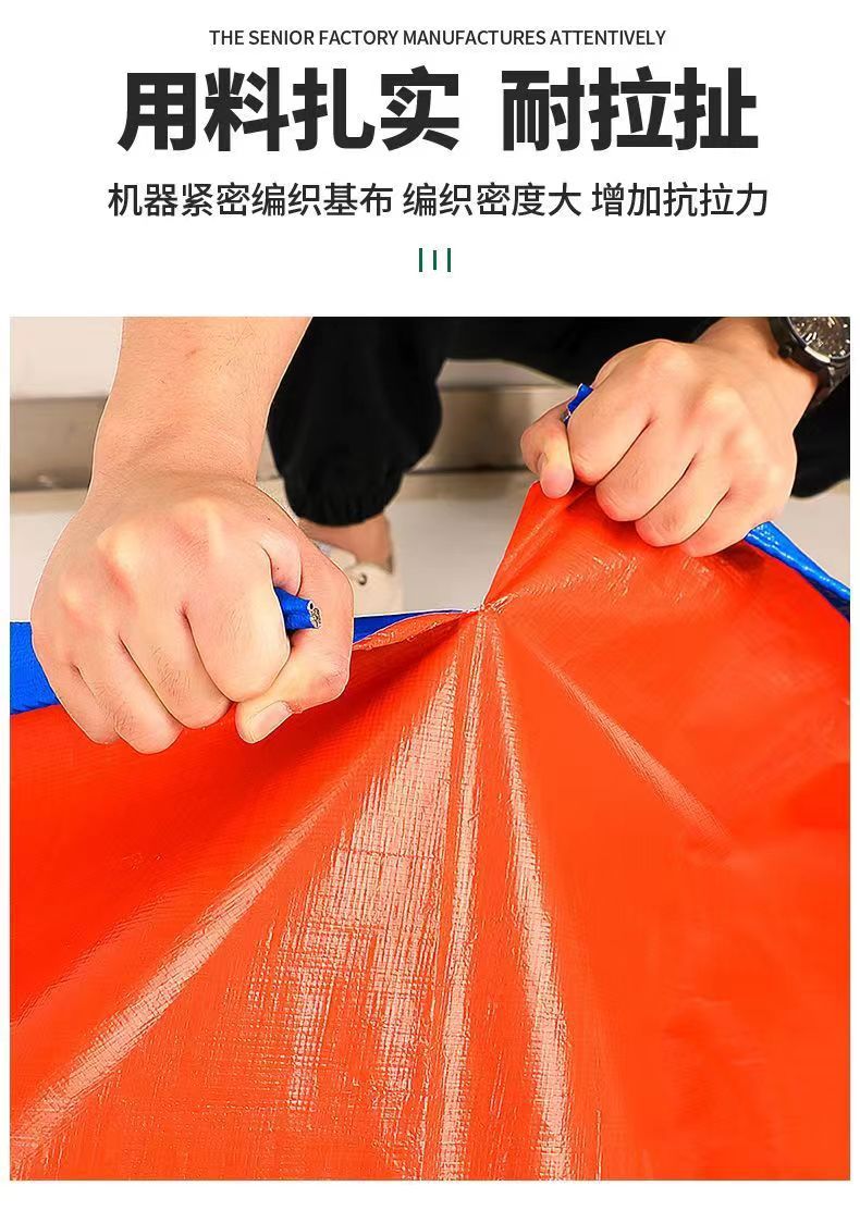 塑料篷布加厚防晒遮阳篷布货场盖布防水油布货车篷布苫布刀刮布详情5