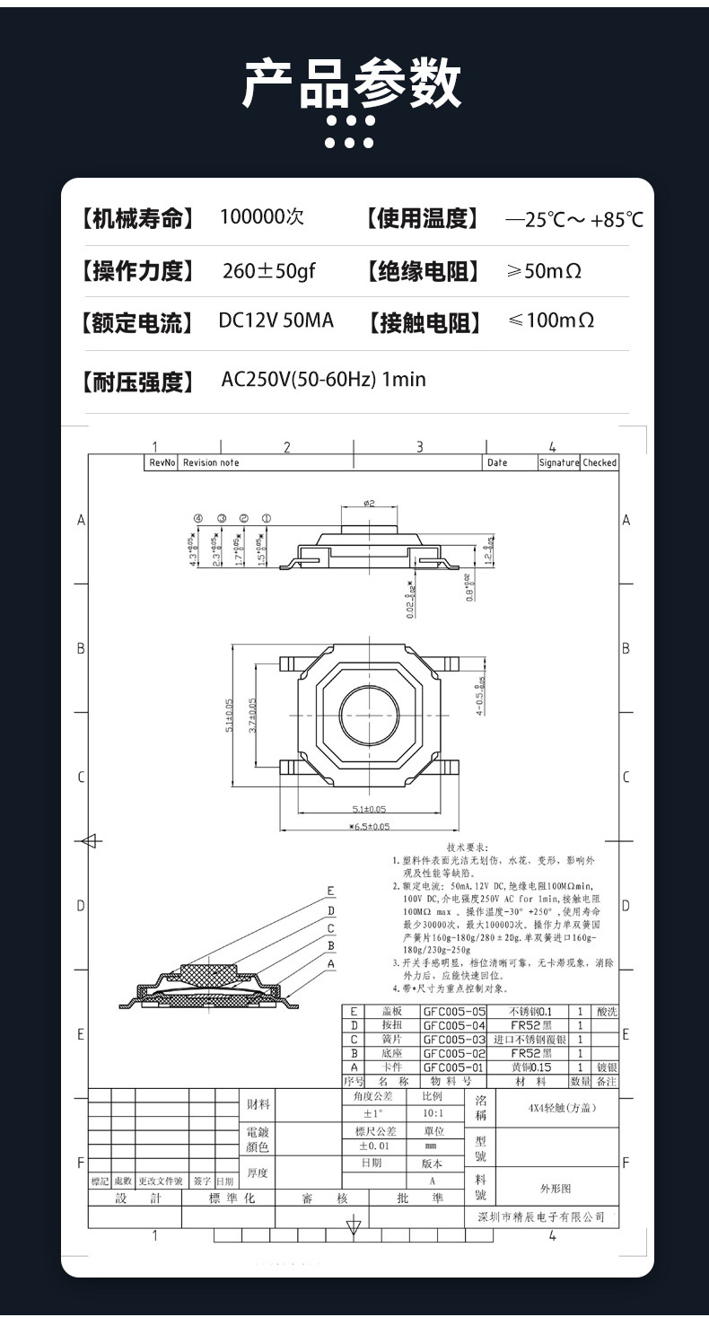 4X4 copper head waterproof touch switch, 4*4*1.5/1.7/2.0-8.0mm, four-pin patch, 5.2X5.2, heat-resistant pic 4