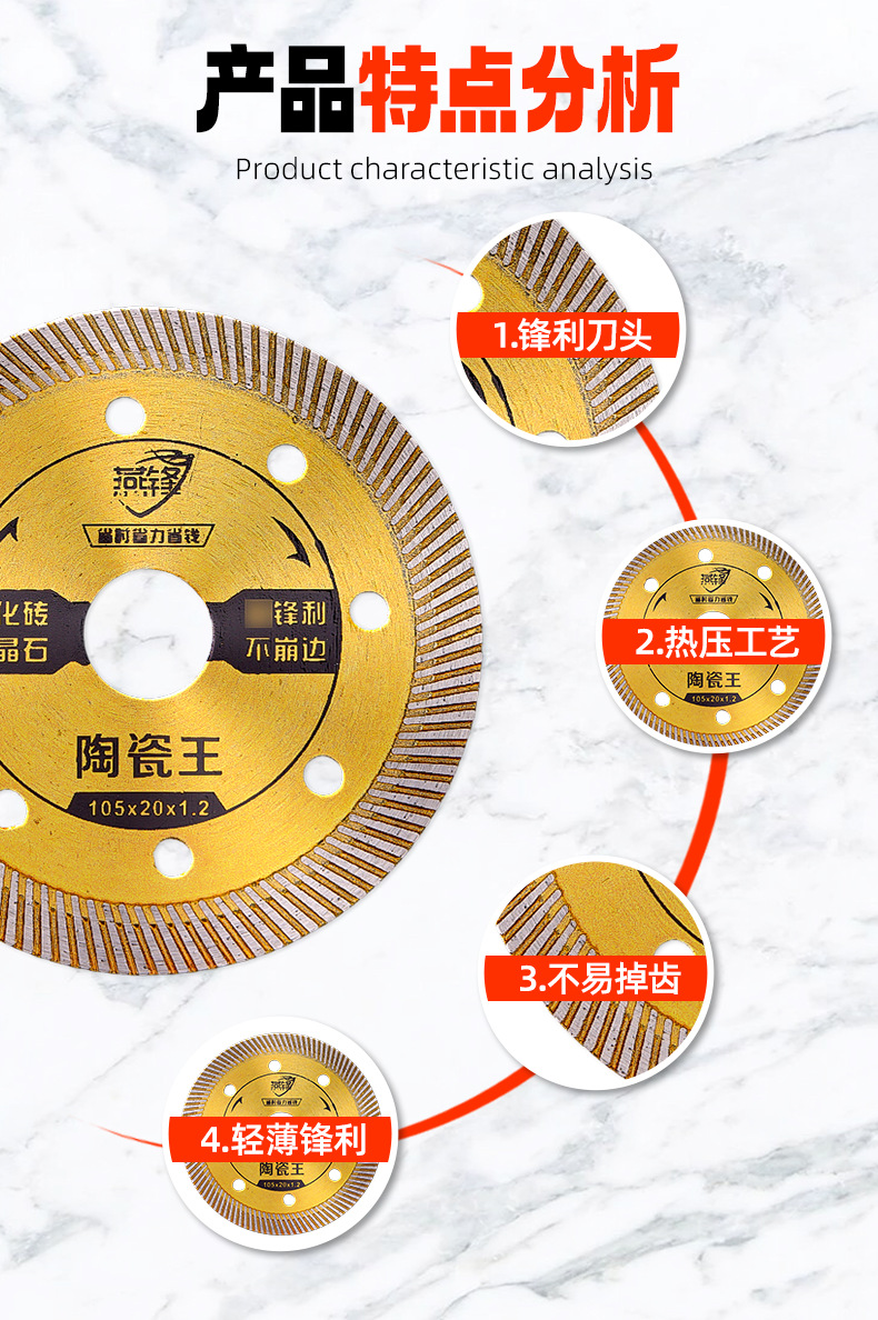 瓷砖切割片干切不崩边角磨机石材锯片陶瓷地砖用切片锯片厂家批发详情11