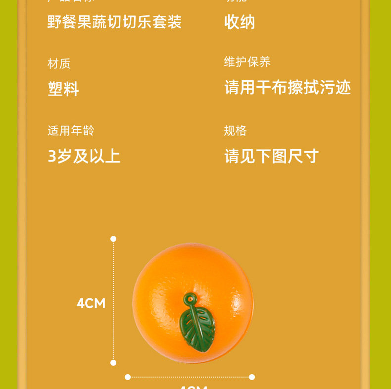 儿童仿真果蔬水果切切乐玩具厨房食物蔬菜可切水果披萨过家家套装详情32