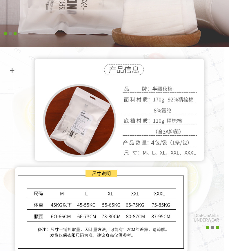 西布林一次性内裤纯棉独立包装无菌男女差旅孕妇专用三角全棉内裤详情12