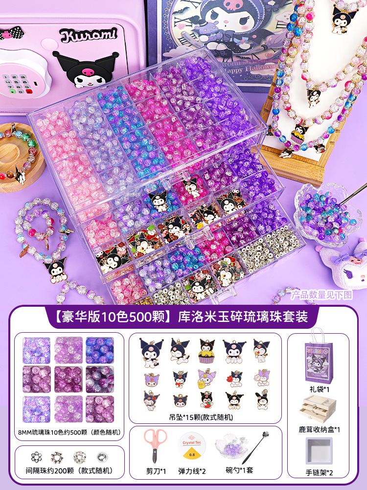 库洛米串珠手工diy材料儿童女孩穿珠子项链手链手串饰品配件玩具详情2