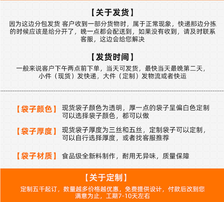 塑料袋定制批发外卖打包透明背心袋食品级口袋红色方便袋子笑脸袋详情30