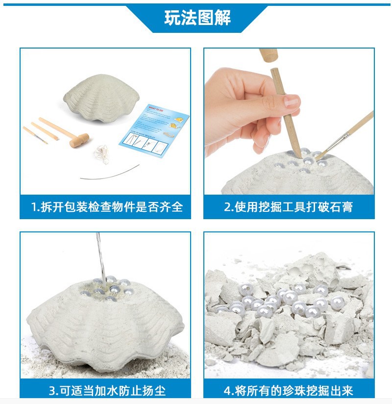 海洋美人鱼贝壳珍珠项链手链DIY手工挖掘女孩考古玩具跨境外贸详情16