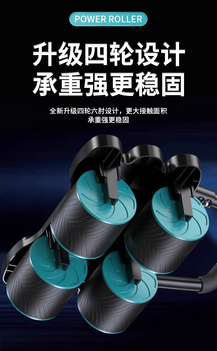 Cross-border abdominal muscle wheel with automatic rebound and increased elbow support, abdominal muscle wheel with abdominal contraction and abdominal muscle curl, four-wheel roller fitness pic 9