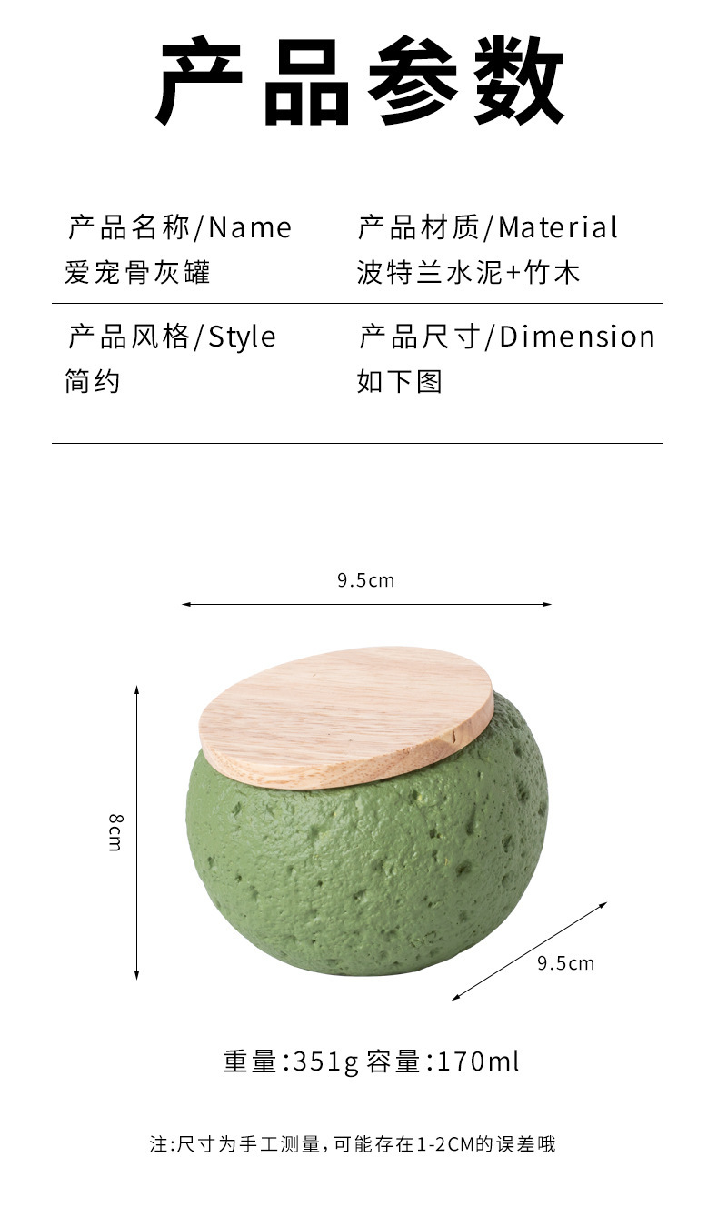 Pet funeral supplies: Six-color round urn with wooden lid and granular texture for pet ashes storage box pic 4