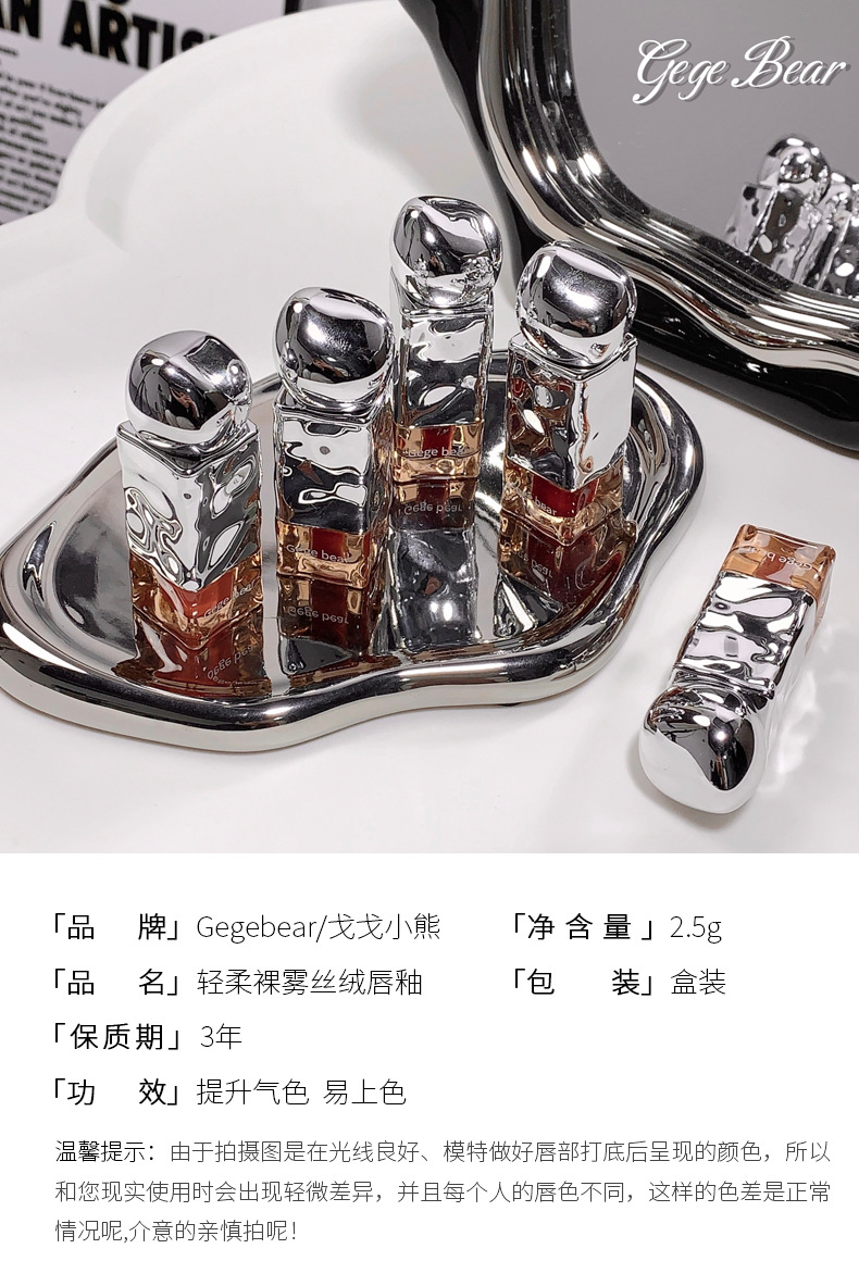 Gege bear Goge Little Bear Soft Nude Mist Velvet Lip gloss matte finish waterproof and not easy to stick to the rim red pic 1