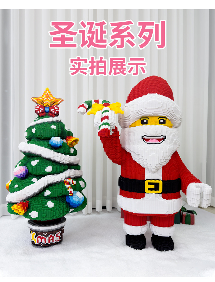 圣诞老人雪人益智创意卡通儿童拼装玩具礼物微型钻石小颗粒积木详情7