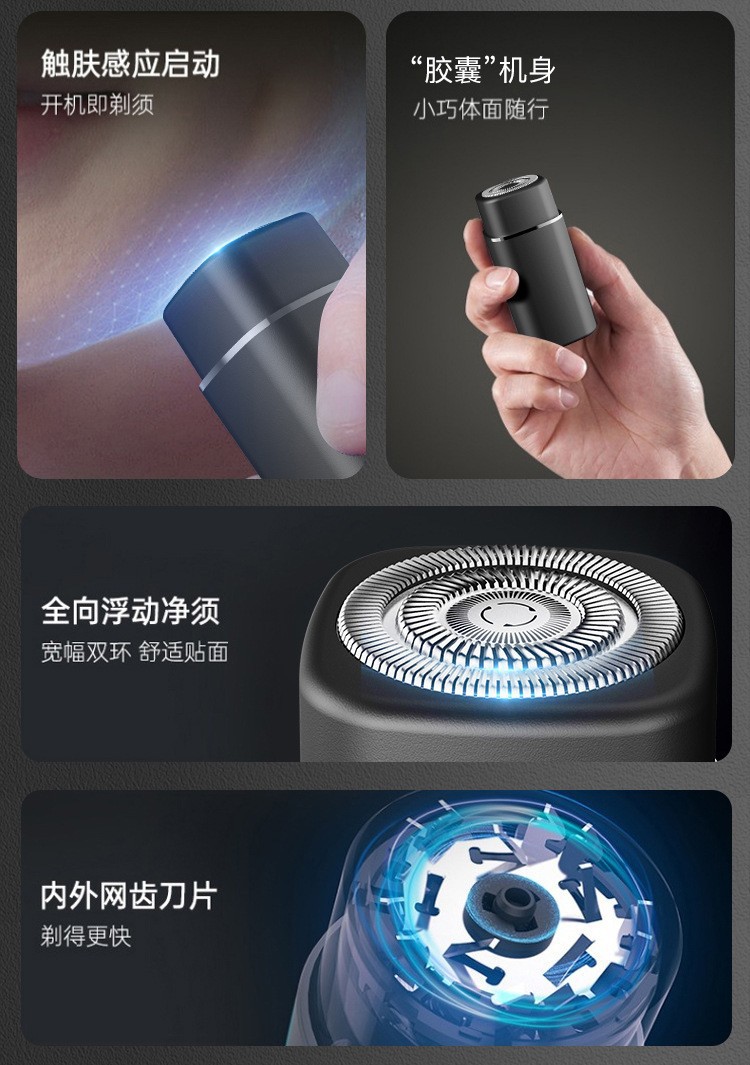 迷你小鋼炮電動剃須刀網(wǎng)紅爆款便攜式充電刮胡刀剃須神器詳情2