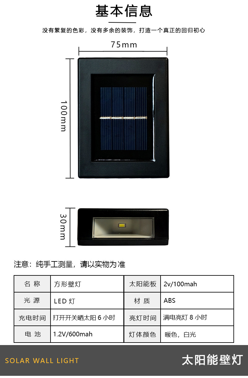 太阳能户外庭院灯家用壁灯装饰布置围墙洗墙上下发光氛围壁灯防雨详情6