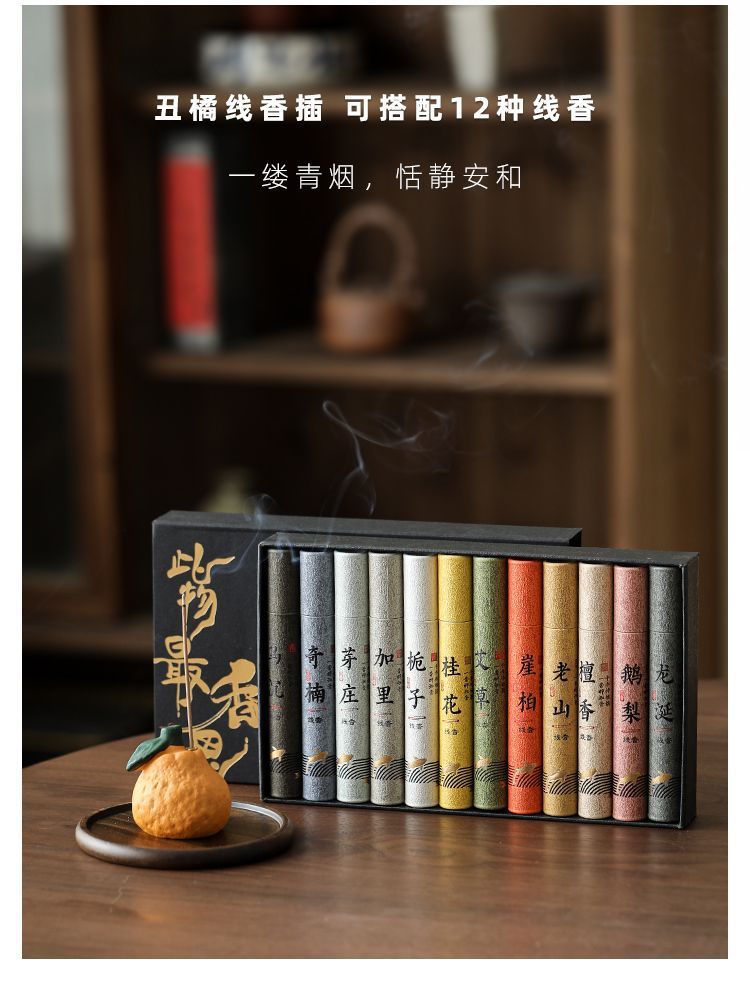 创意丑橘线香炉家用室内香插禅意茶室香托香插底座茶桌摆件香薰炉详情5