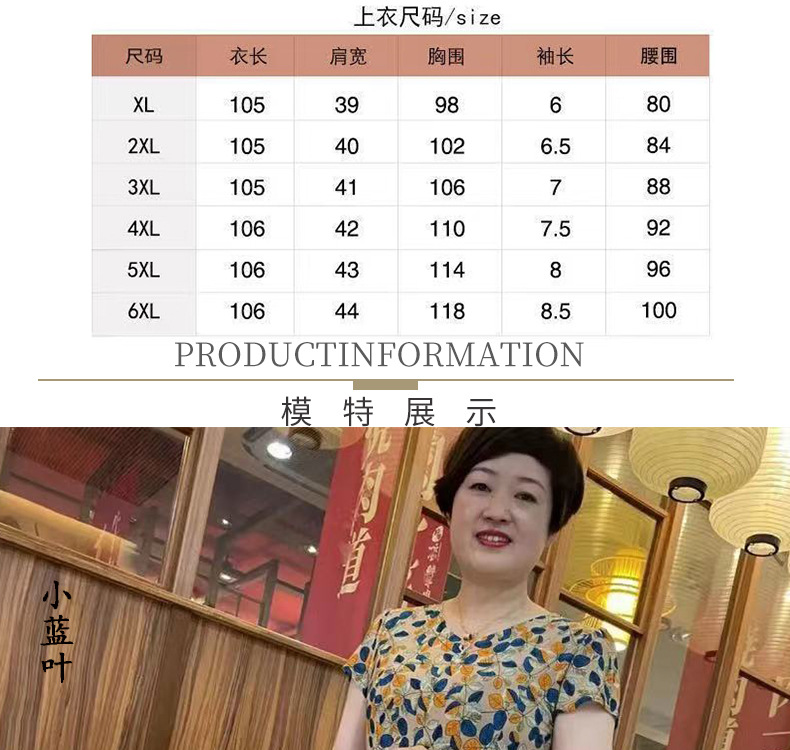 连衣裙夏季中老年妈妈50岁到60岁时尚宽松遮肚子显瘦大码中长裙子详情9
