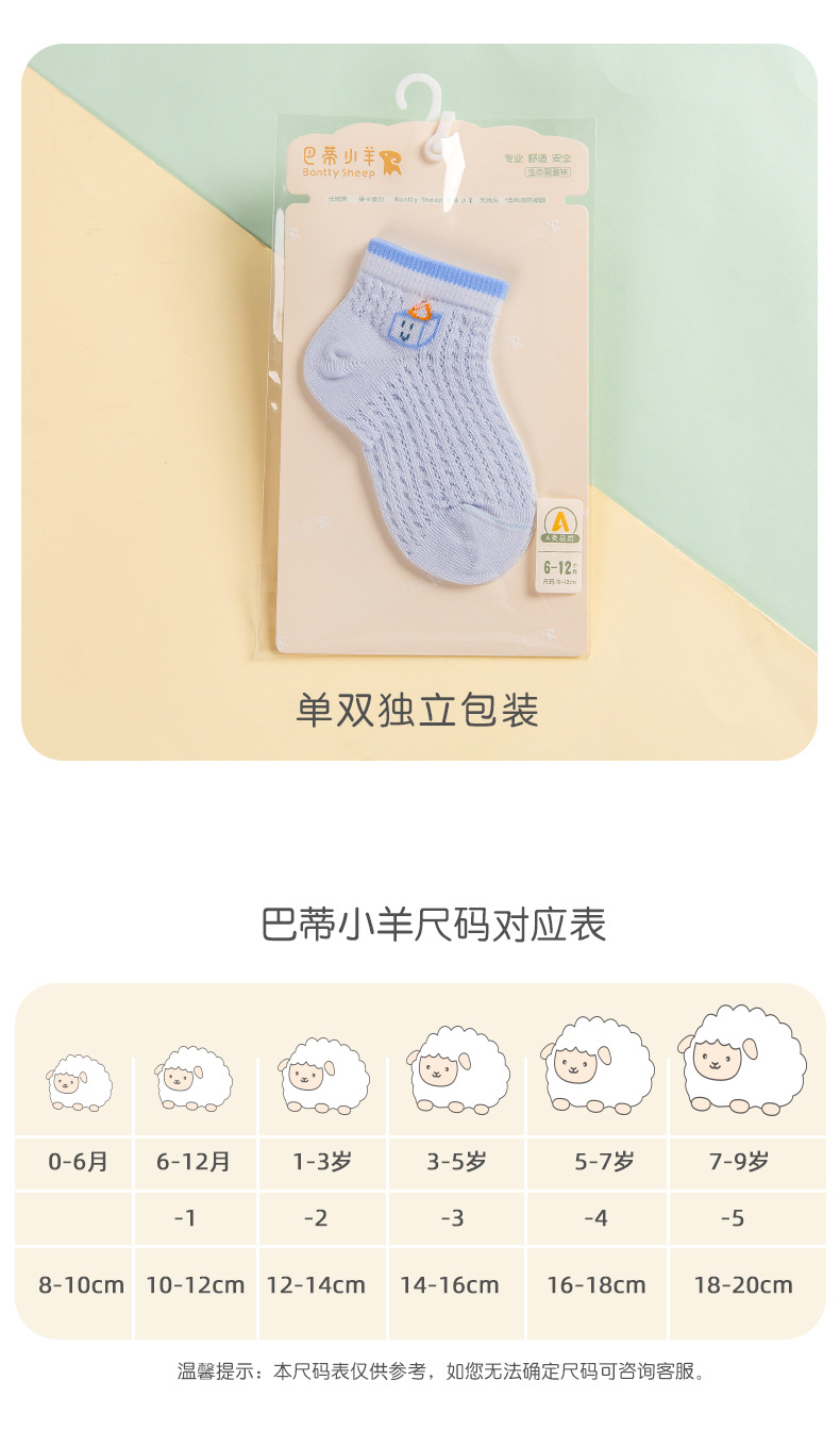 女孩花边袜夏季大网眼透气薄款女童中筒纯色公主风百搭无骨袜批发详情17