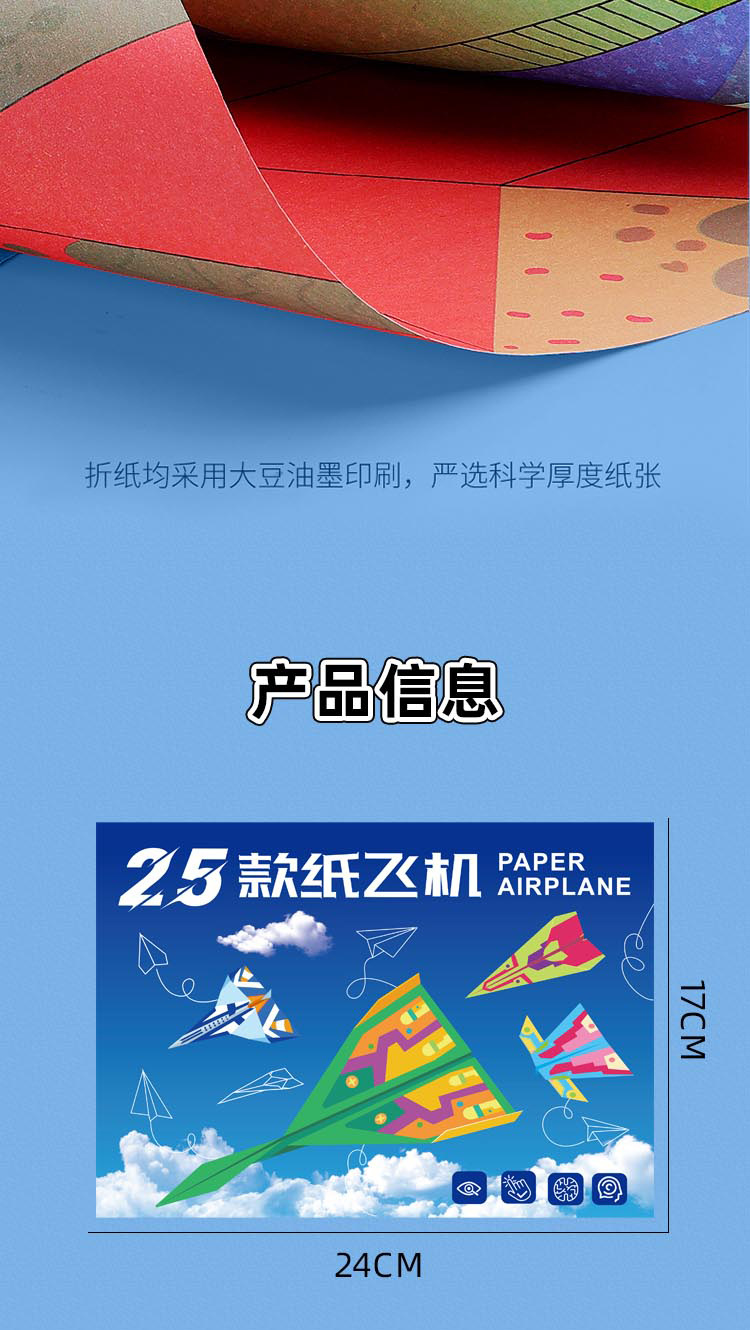 纸飞机专用折纸儿童手工3d立体彩纸男孩玩具幼儿园益智思维训练详情11