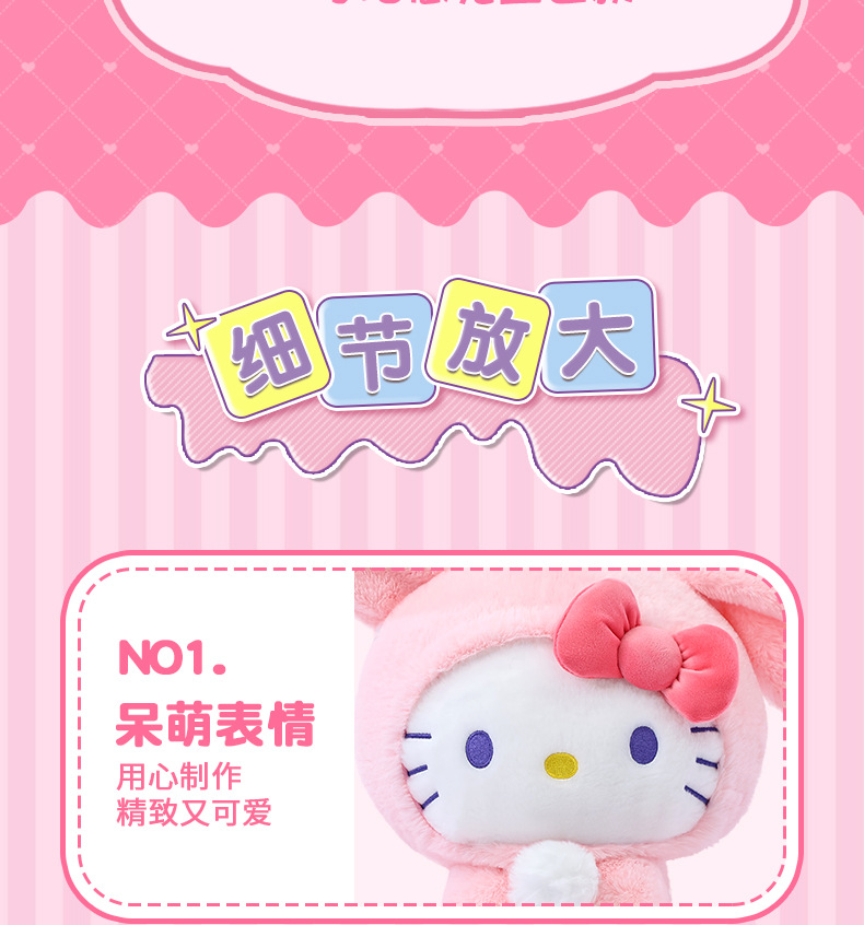 Hello Kitty潮流玩偶毛绒玩具哭娃批发可爱软萌玩具详情4