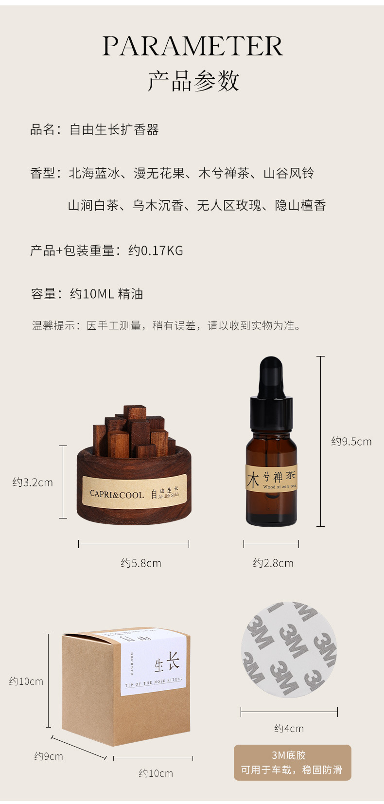 自由生长扩香木无火香薰精油家用室内拓香器卧室车载摆件一件代发详情3