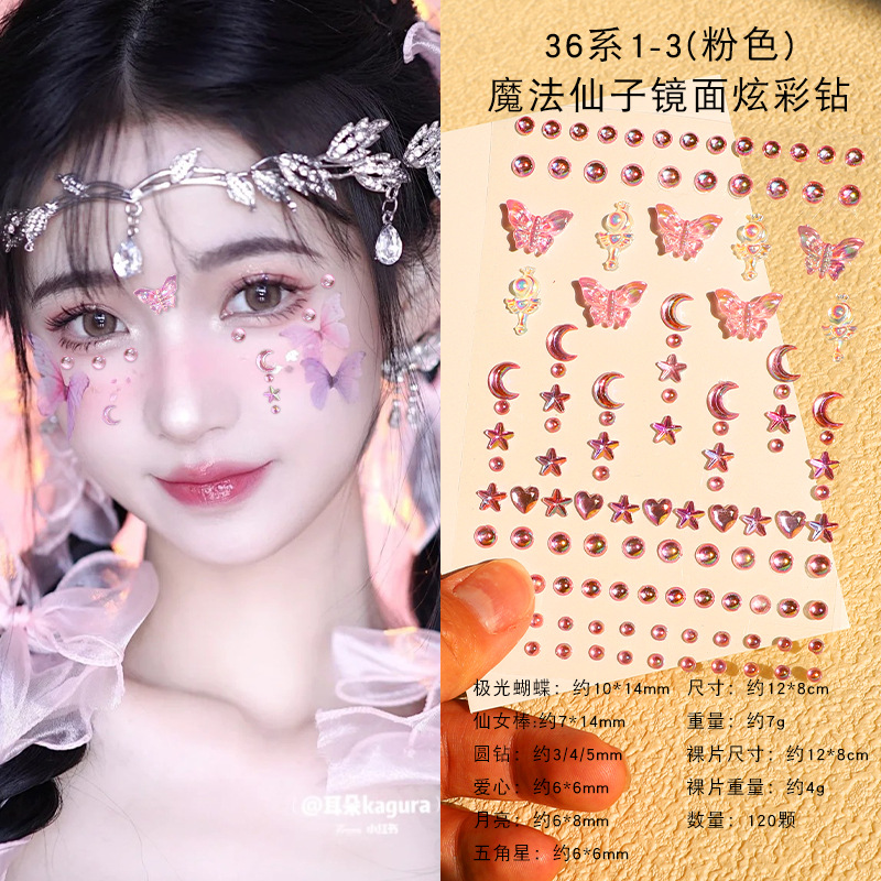 商超热销免胶钻石贴纸儿童化妆贴脸饰品美甲贴发贴演唱会妆照眉心贴详情26