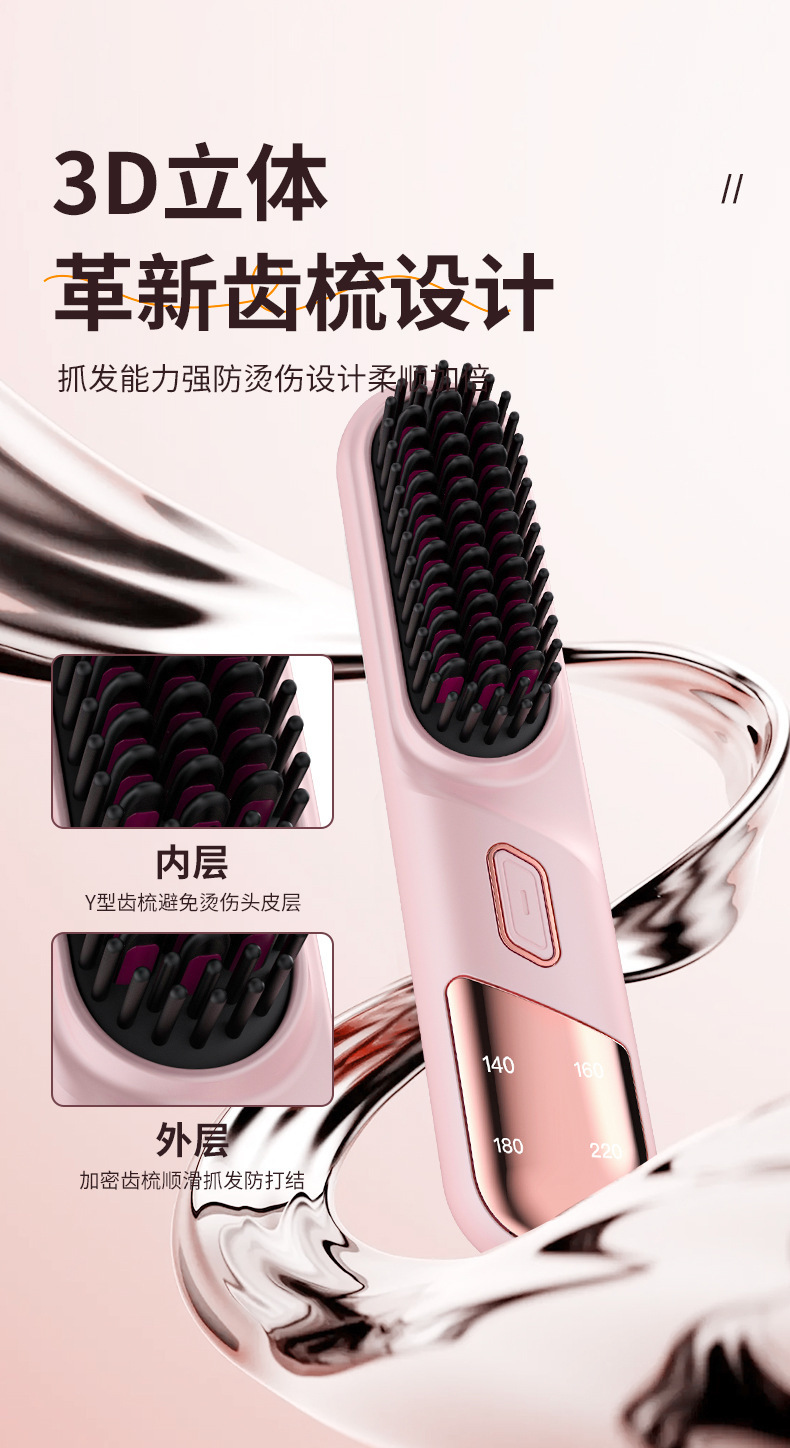 跨境液晶无线直发梳造型充电电梳子直发器便携负离子不伤发发热梳详情36