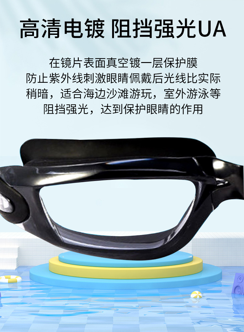 高清竞速泳镜成人防雾电镀游泳眼镜批发近视护目男女硅胶防水泳镜详情11