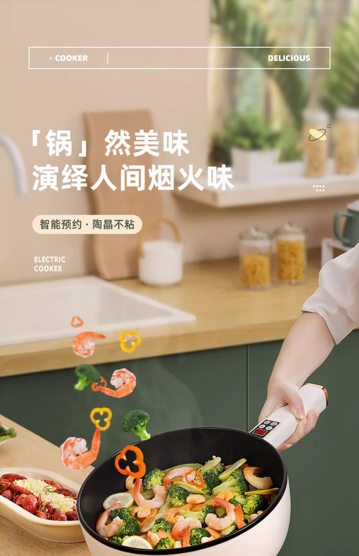 代发批发电炒菜炒锅一体式多功能不粘电煮锅家用蒸煮煎电火锅礼品详情2