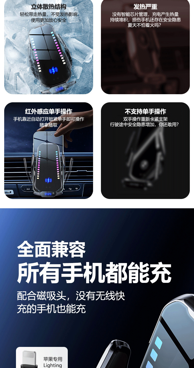 车载手机支架智能律动无线充电可根据声浪跳动红外感应汽车用品详情9