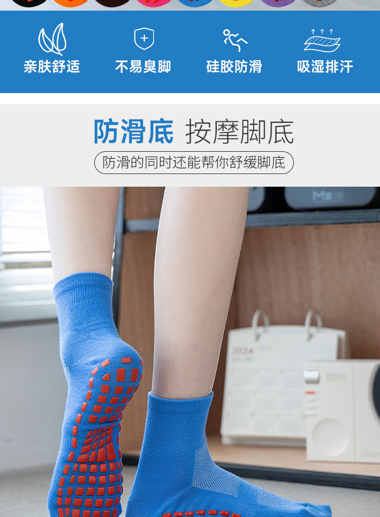 厂家防滑袜儿童游乐场蹦床袜宝宝早教地板袜套成人中筒网眼瑜伽袜详情3
