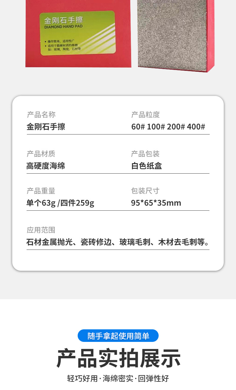 电镀金刚石修边手擦块手持式打磨抛光瓷砖玻璃石材磨刀镀砂块批发详情22