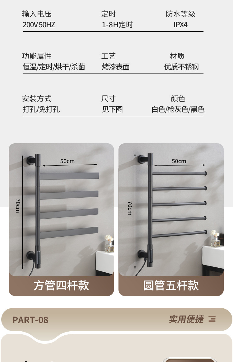 不锈钢智能电热毛巾架可旋转卫生间免打孔烘干加热浴室跨境亚马逊详情17