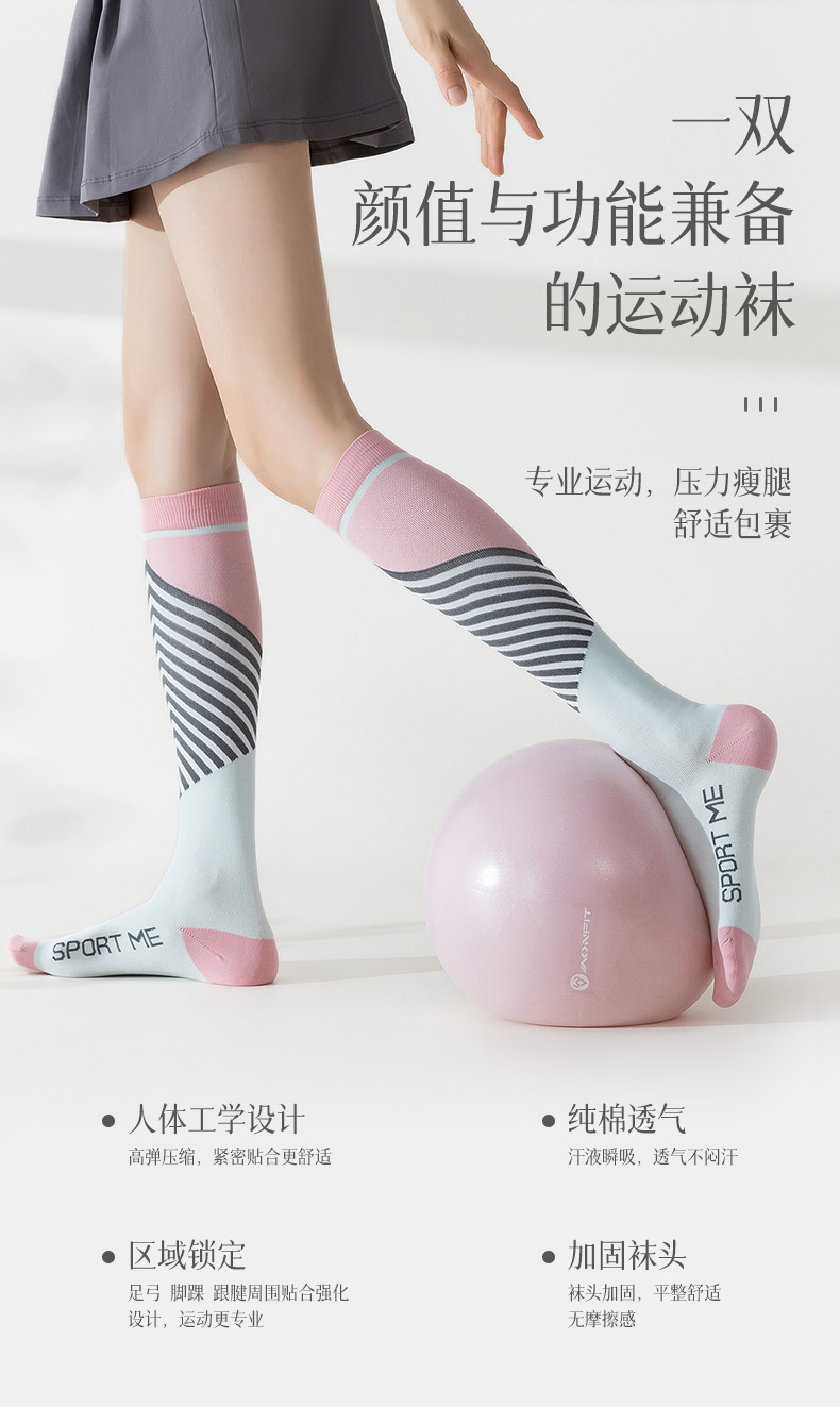 运动跳绳袜子女小腿袜压缩袜健身压力袜跑步户外街头专业瑜伽长袜详情6