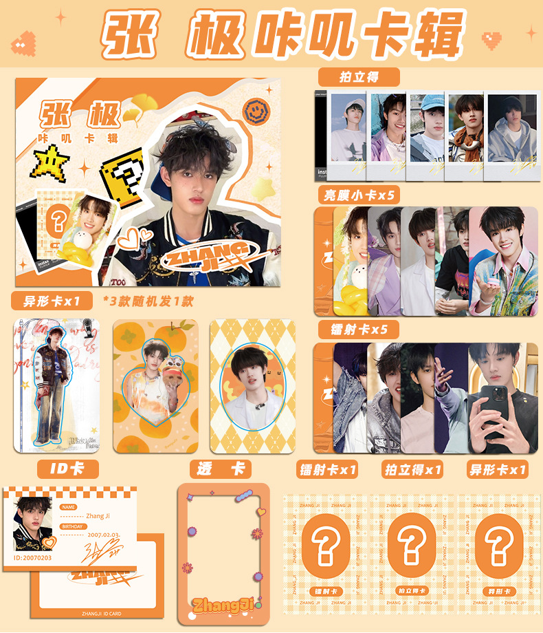 Star Kaka Card Collection, Star peripheral small cards, support gift packs small cards, self-printed signed cards, postcard small cards pic 5