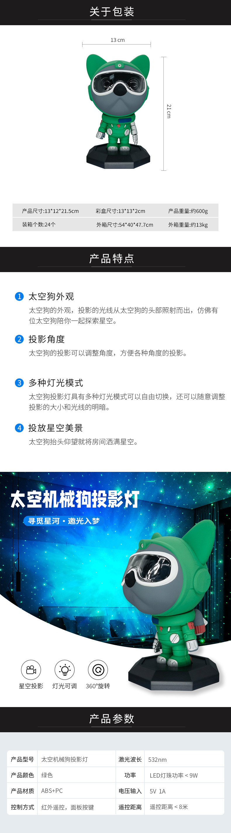 星空狗星空投影灯USB氛围灯满天星摆件卧室灯玩具礼品七彩小夜灯详情1