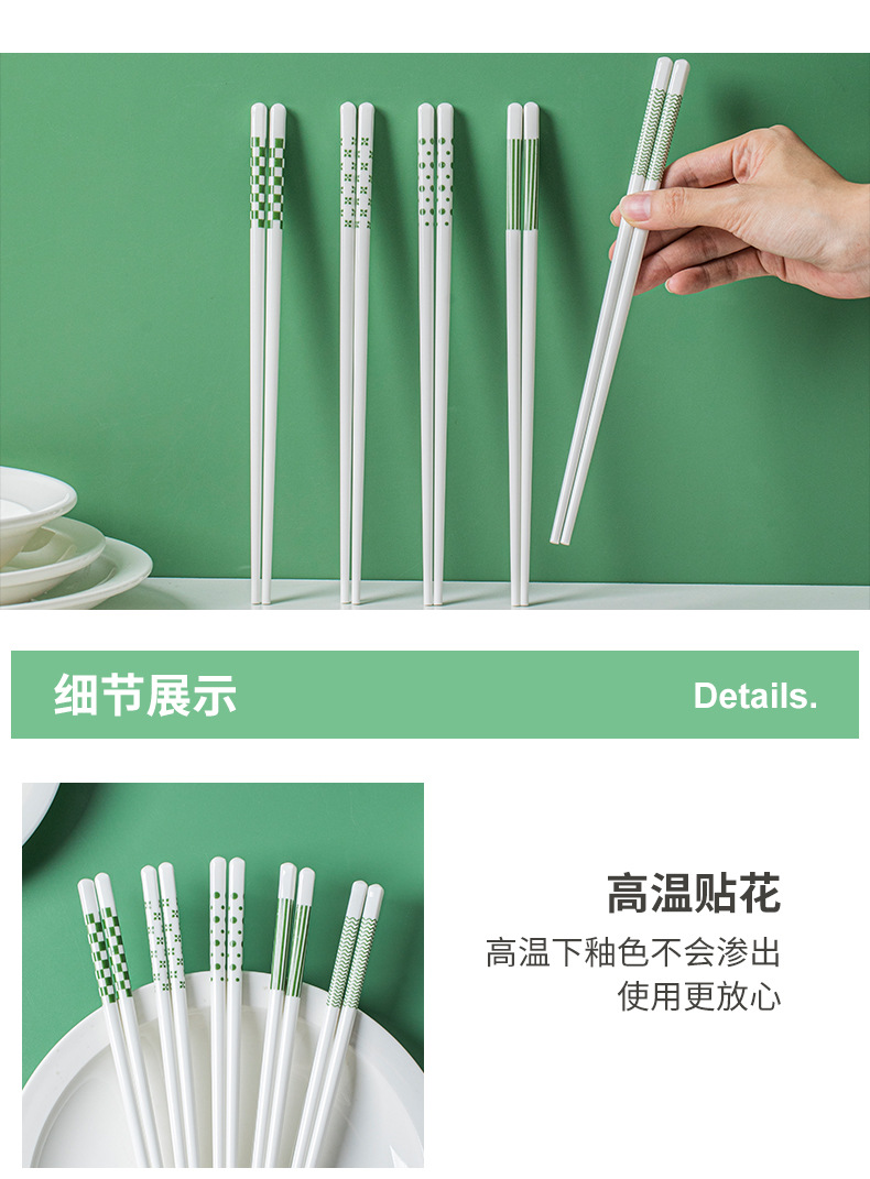青瑶家用陶瓷筷子5双简约防滑防霉高档抗菌陶瓷筷礼盒轻奢高级感详情18