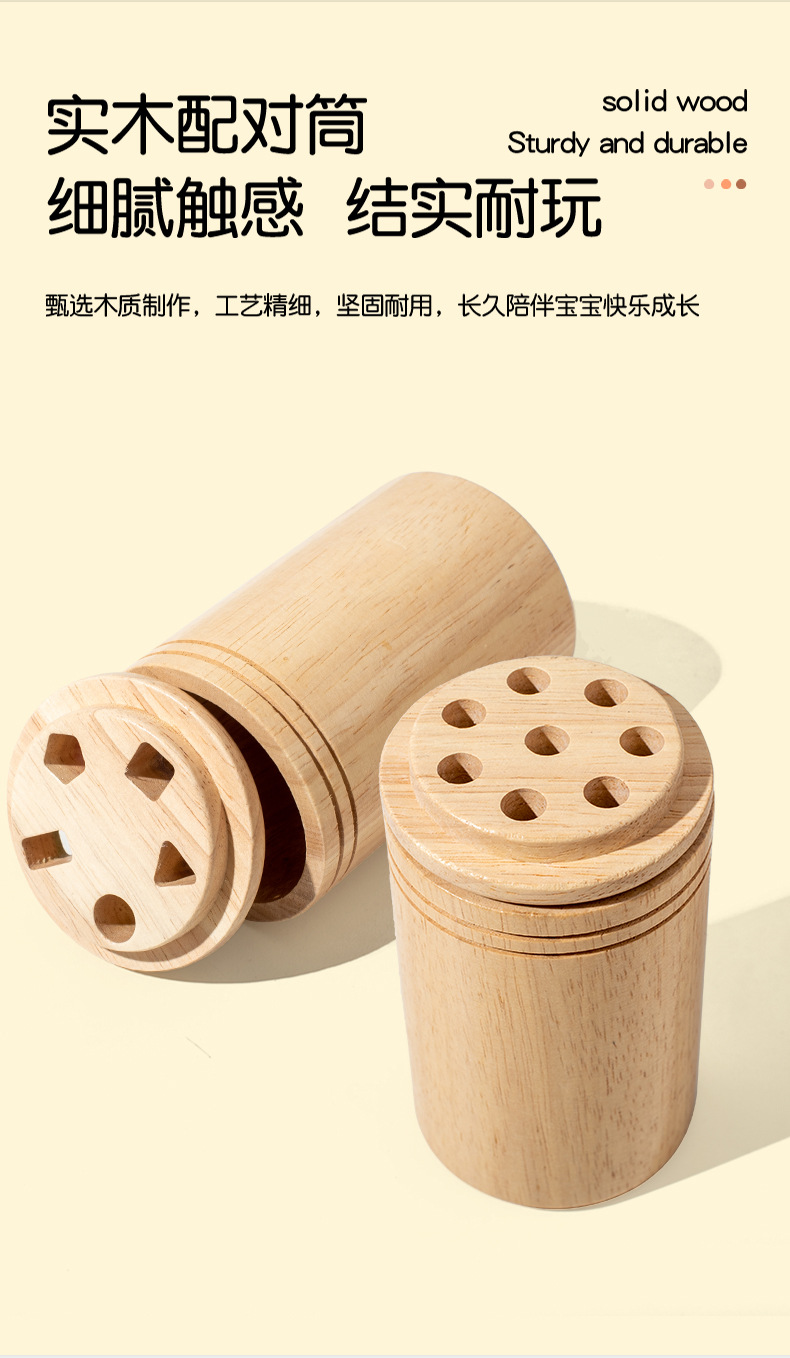 宝宝0-3岁蒙氏木质早教玩具彩虹颜色分类积木形状配对益智玩具详情39